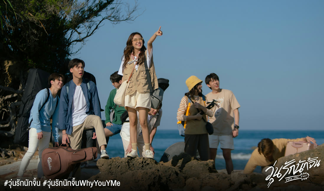 Why You... Y Me? series still — the group standing on rocks by the sea