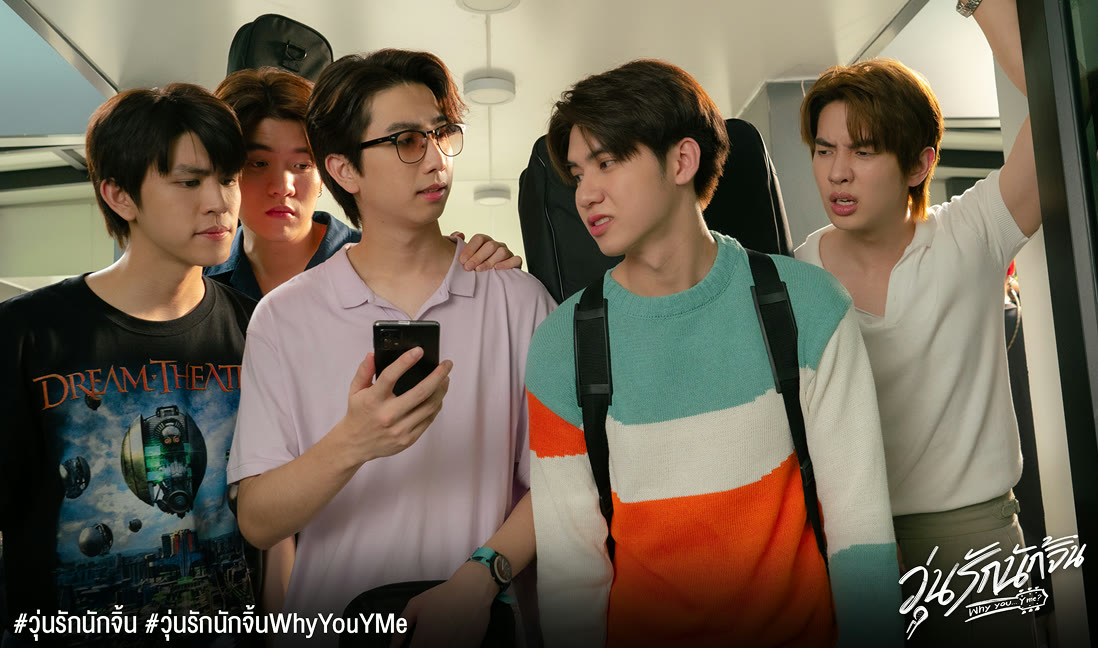 Why You... Y Me? series still — the band together with their guitar cases